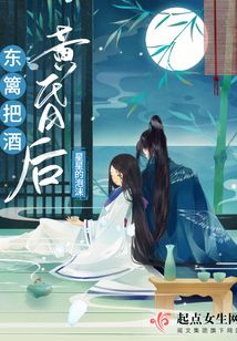 东篱把酒黄昏后