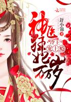 冷王宠上瘾：神医狂妃万万岁