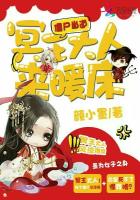 僵尸当道：冥王大人来暖床