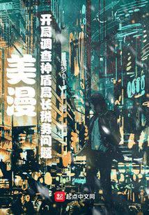 美漫：开局调查神盾局长税务问题