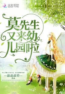 莫先生又来幼儿园啦