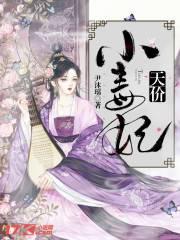 天价小毒妃