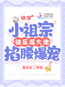 让你拯救反派，你又把他虐哭了?