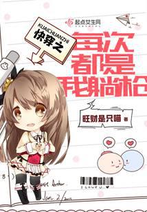 快穿之每次都是我躺枪