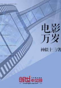 电影万岁