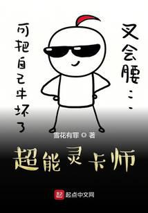 超能灵卡师