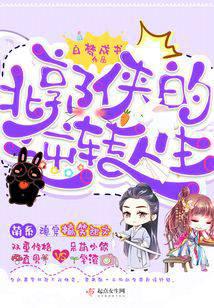 悍夫家的懵妻是团宠