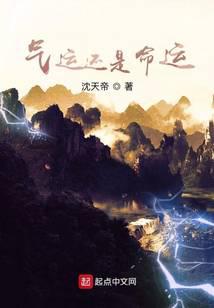 打破枷锁终成仙