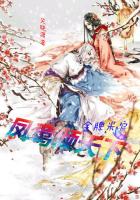 凤鸾倾天下：金牌米宠