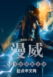 漫威：我是变异族首领