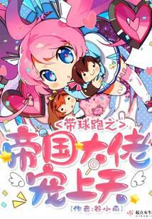 惊！大佬每天都想给她孩子当爹