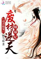 帝君绝宠：废材逆天倾城妃