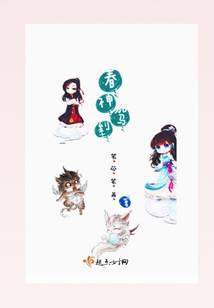 春神驾到