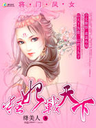 将门凤女:狂妃战天下