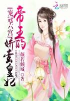宠冠六宫:帝王的娇蛮皇妃