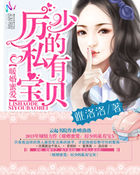 暖婚蜜爱:厉少太傲娇