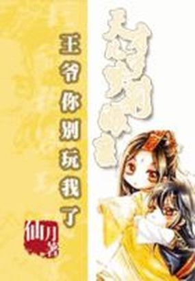 王爷太腹黑:天才儿子萝莉娘亲