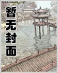 萌系暗恋:偷心高冷祁少