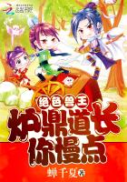 绝色兽王:炉鼎道长你慢点